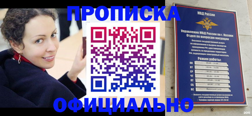 миграционный учет в Дмитрове